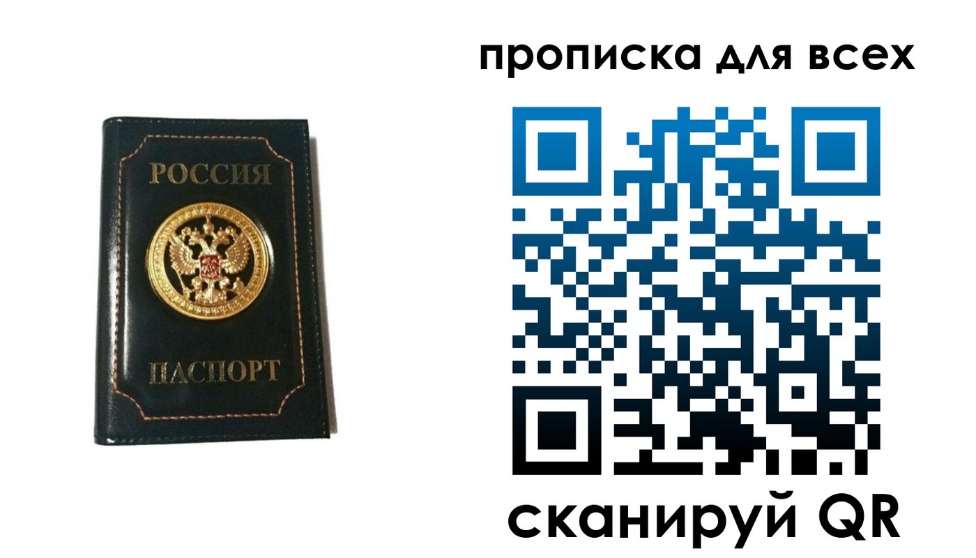 временная регистрация для школы в Вологде