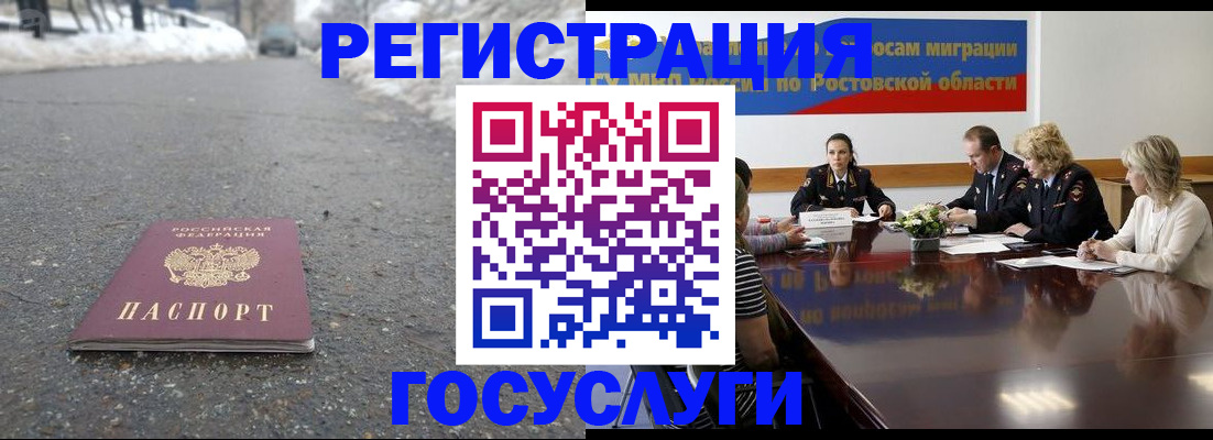 временная регистрация в квартире в Вологде