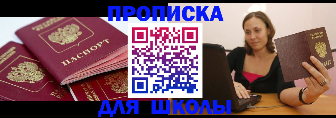 прописка законно в Вологде