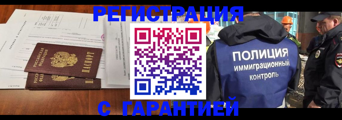 где прописаться в Вологде