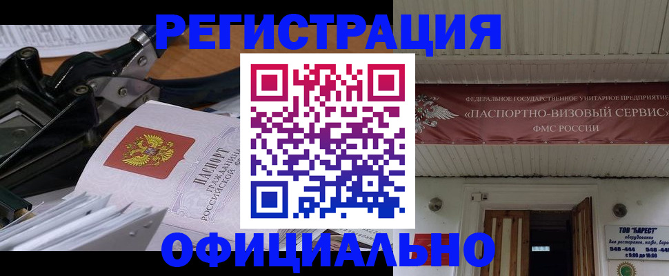 где прописаться в Вологде